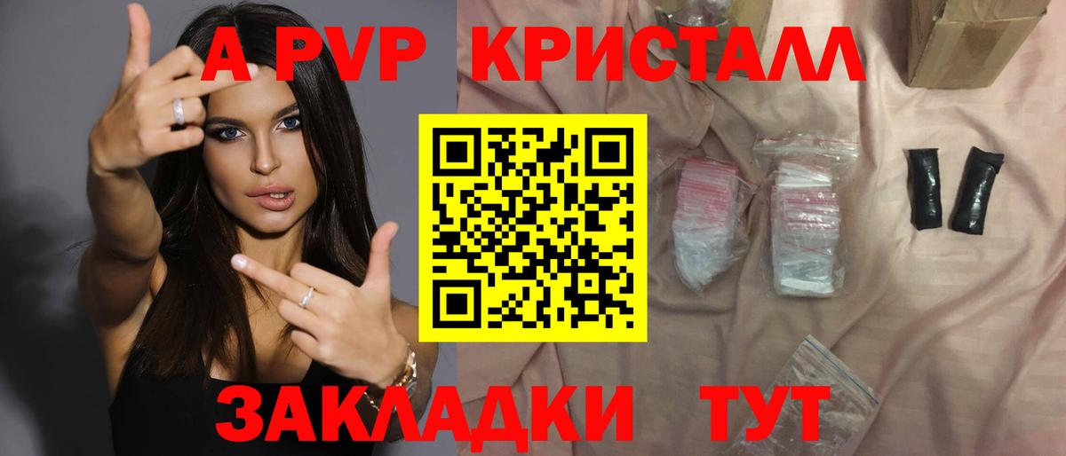 Alpha-PVP крисы CK  APVP СК  Вольск  Alpha-PVP кристаллы  Вход с VPN 