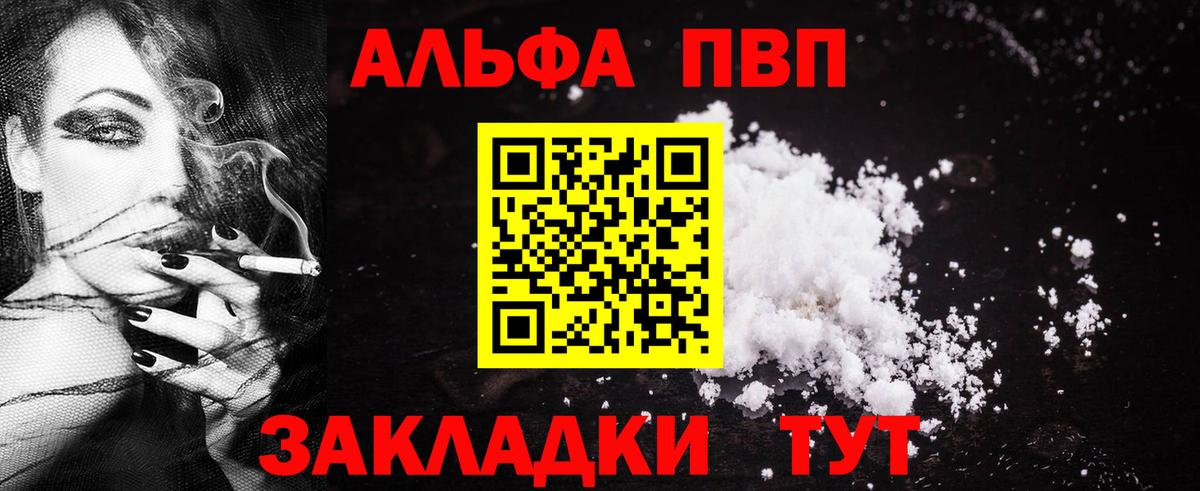 Alpha-PVP СК КРИС Вольск
