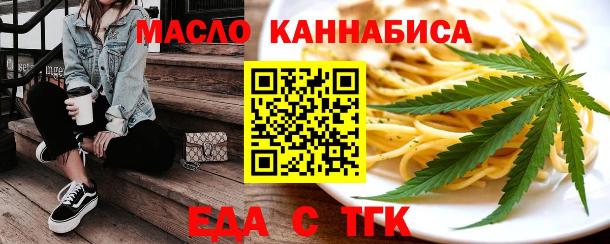 Cannafood конопля  Вольск 