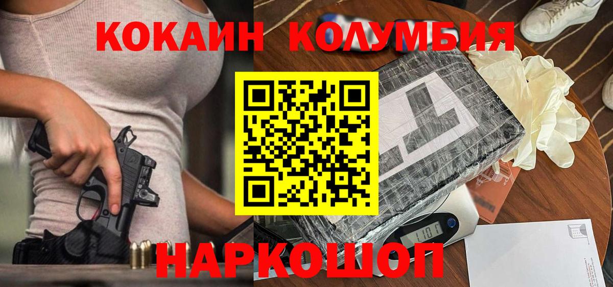 COCAIN Fish Scale Вольск