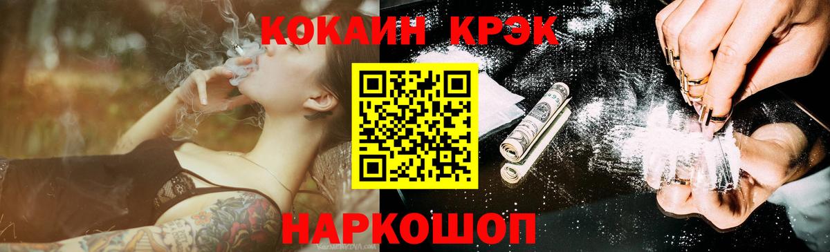 Cocaine  Вход с VPN  COCAIN Колумбийский  Вольск  Cocaine 99% 
