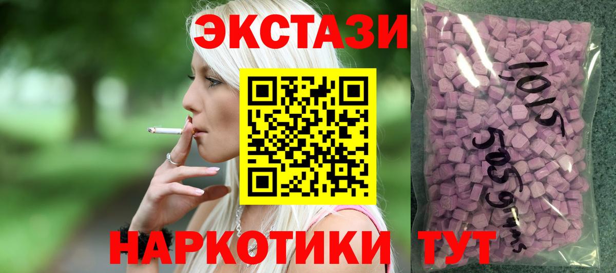 Ecstasy ешки  Вход с VPN  Вольск  Экстази  Экстази таблы 