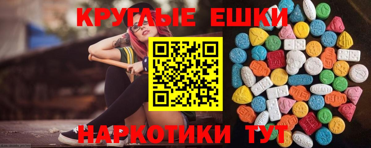 Экстази Cube  Вольск  Ecstasy MDMA 