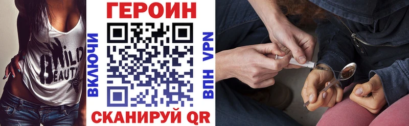 ГЕРОИН хмурый  Вольск 