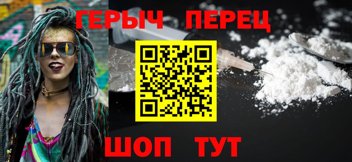 Героин хмурый Вольск