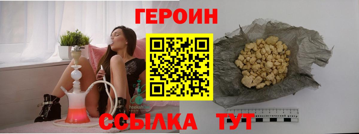 Героин Афган Вольск