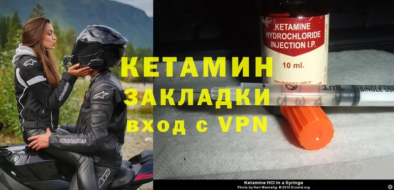 КЕТАМИН ketamine  сайты даркнета состав  Вольск 