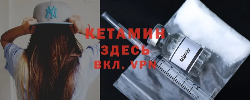 КЕТАМИН VHQ Вольск