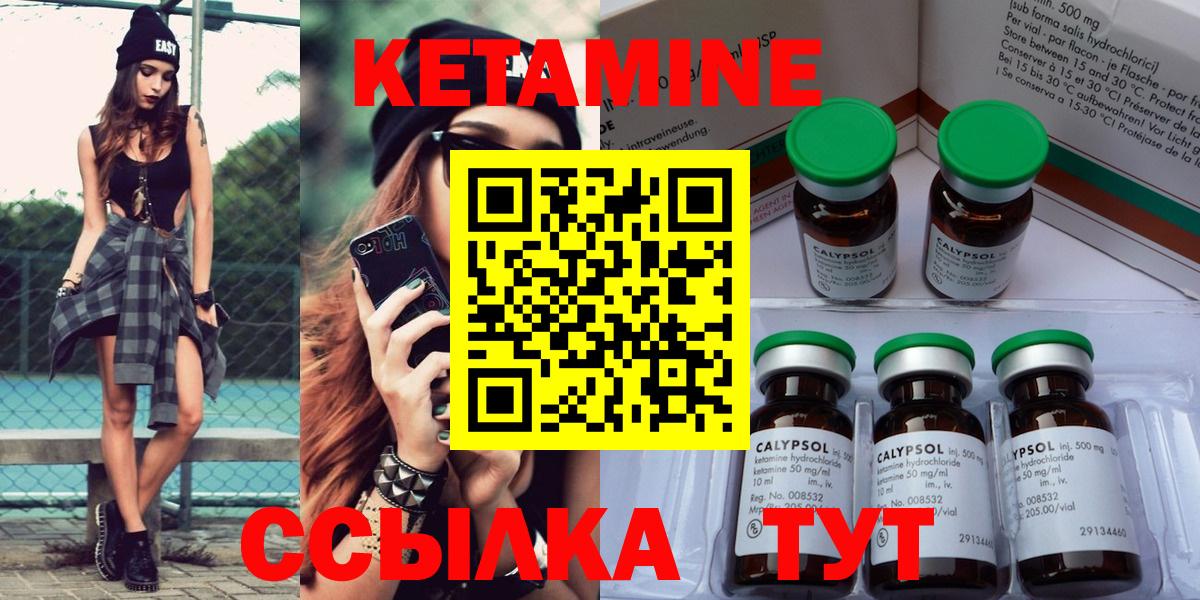 Вольск  Кетамин ketamine  Вход с VPN 