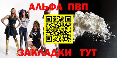 таблы Волгодонск