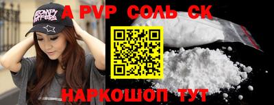 таблы Волгодонск