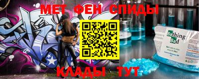 метамфетамин Волжский