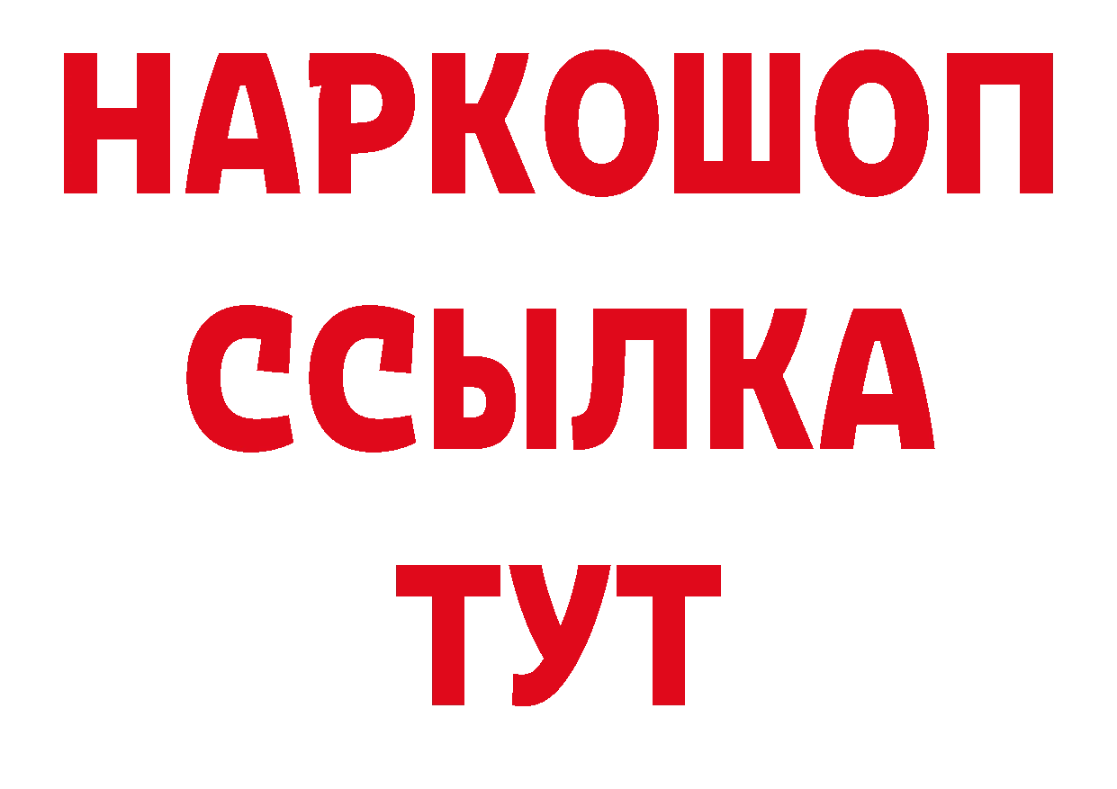 Марихуана Amnesia зеркало нарко площадка MEGA Вольск
