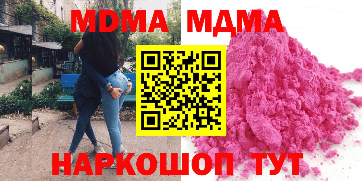 Вольск  MDMA VHQ  МДМА VHQ  Вход с VPN 
