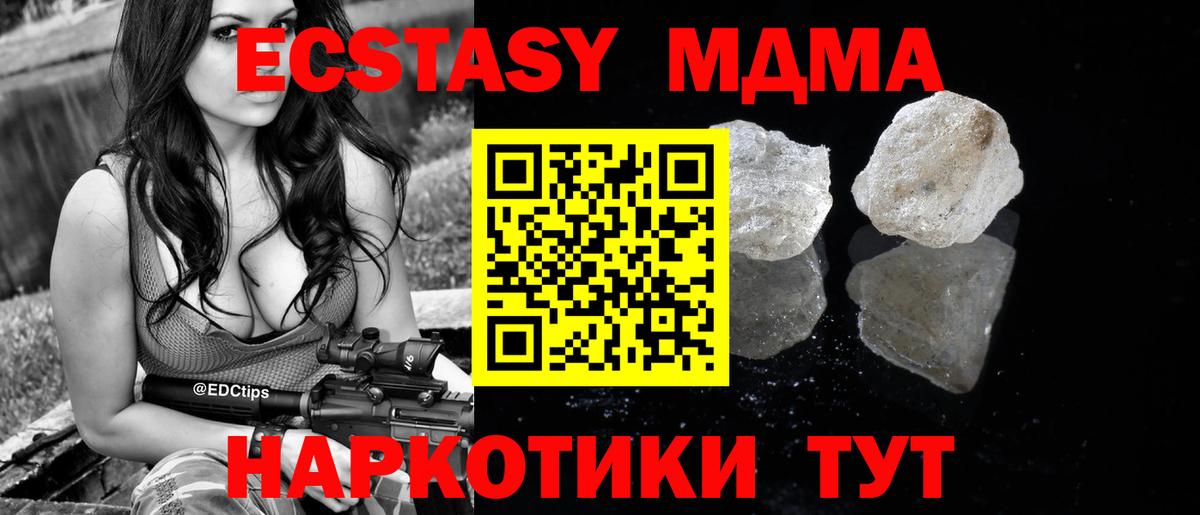 МДМА VHQ  МДМА  МДМА Molly  Вольск 