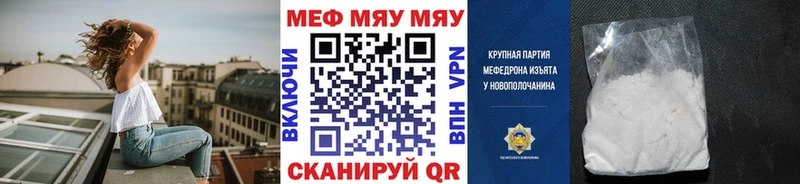 Мефедрон мука Вольск