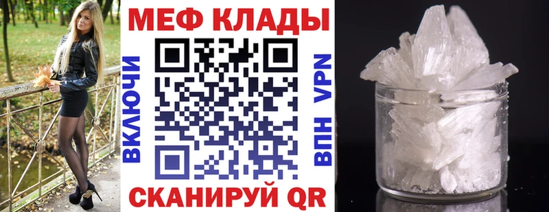 закладки  Вольск  Меф VHQ 
