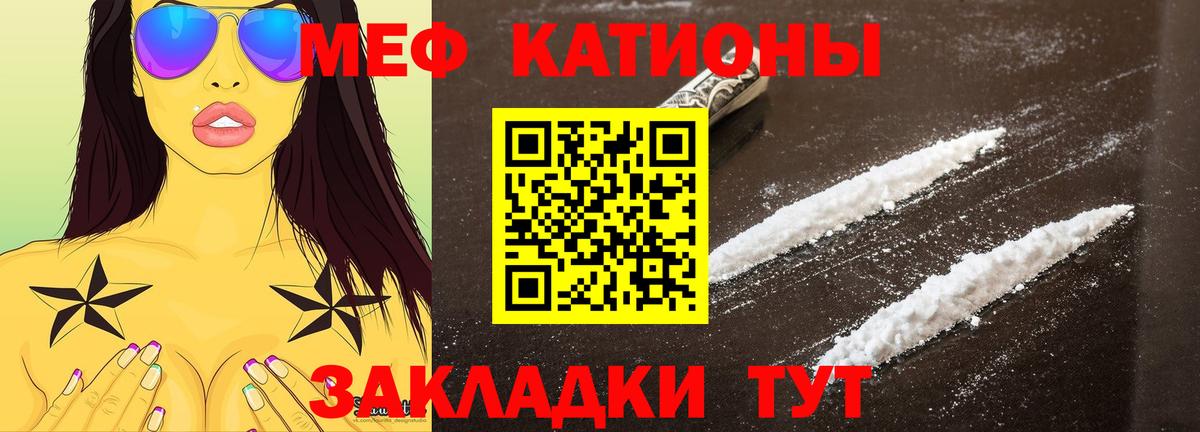 МЕФ кристаллы Вольск