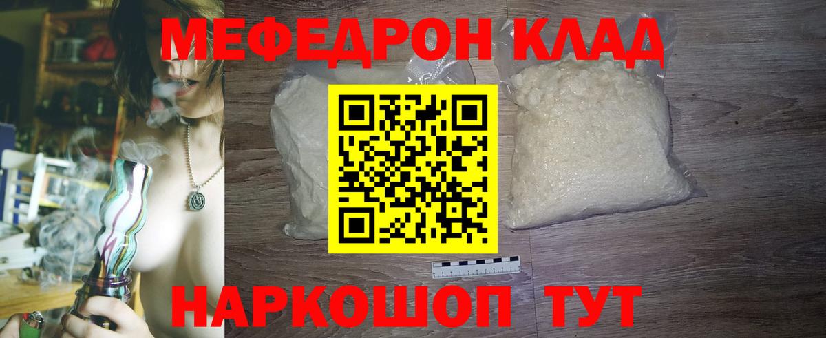 МЕФ  Вольск