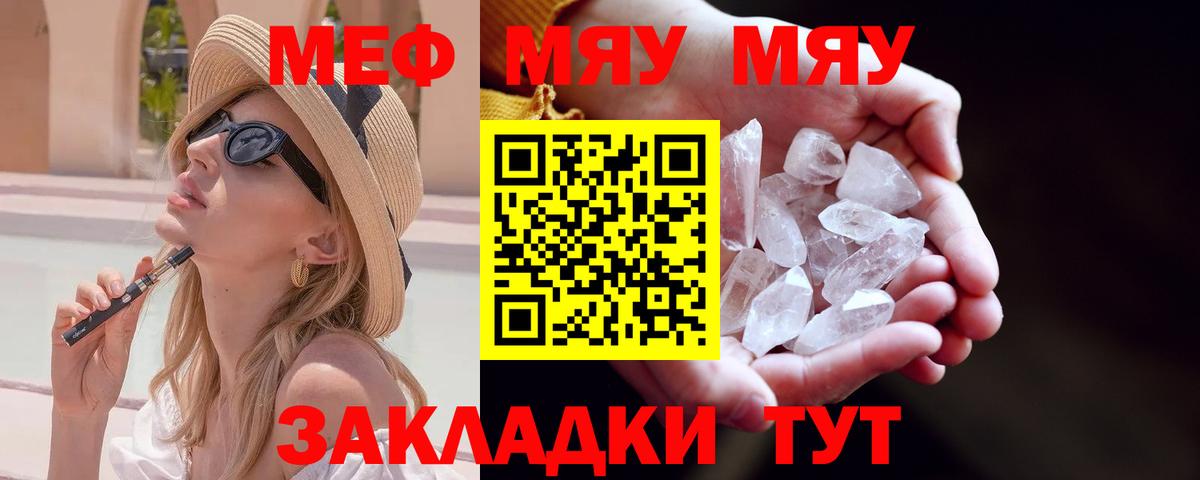 Мефедрон 4 MMC  Мефедрон  Вольск 