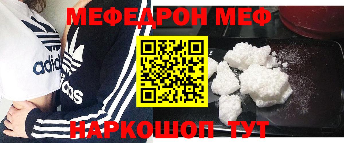 Вольск  Меф  Вход с VPN  Меф VHQ 