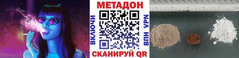 сколько стоит  Вольск  Метадон methadone 