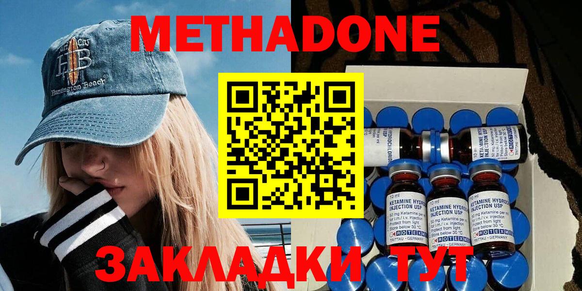 МЕТАДОН белоснежный  МЕТАДОН мёд  Вольск  Вход с VPN 
