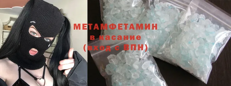 Метамфетамин витя  сколько стоит  OMG вход  Вольск 