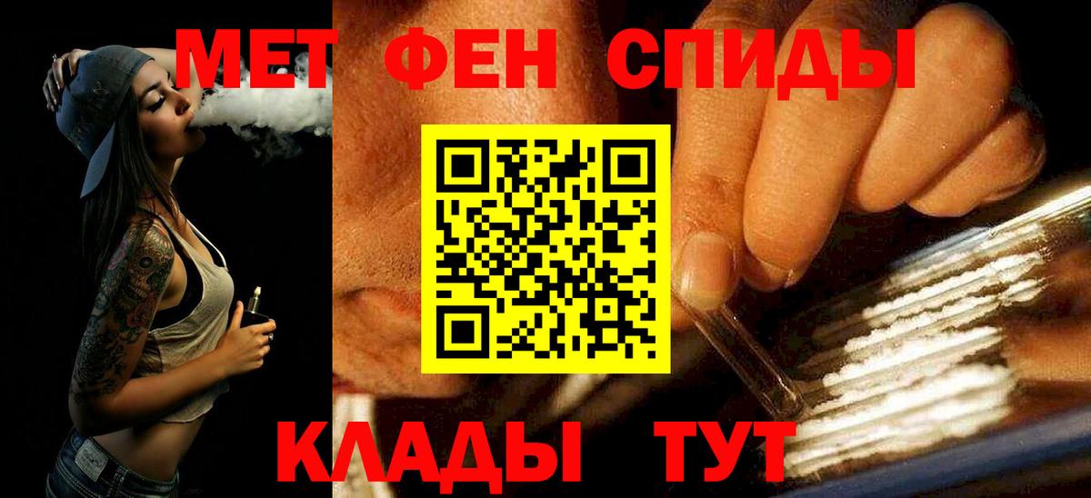 МЕТАМФЕТАМИН Methamphetamine Вольск