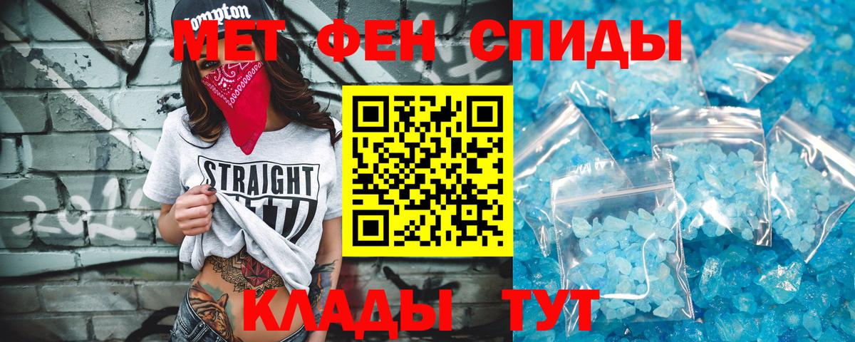 МЕТАМФЕТАМИН пудра  Вход с VPN  МЕТАМФЕТАМИН  Вольск 