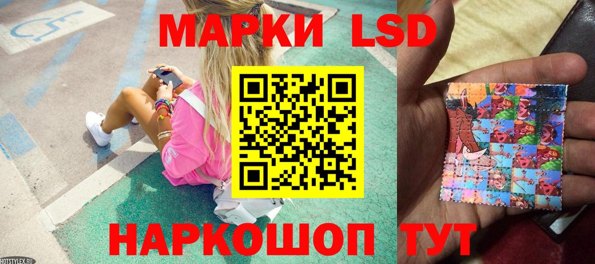 Вольск  Марки 25I-NBOMe 1500мкг  Марки 25I-NBOMe  Вход с VPN 