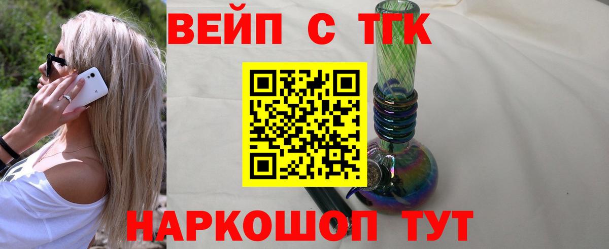 наркотики  Дистиллят ТГК гашишное масло  Вольск  Вход с VPN  Дистиллят ТГК THC oil 
